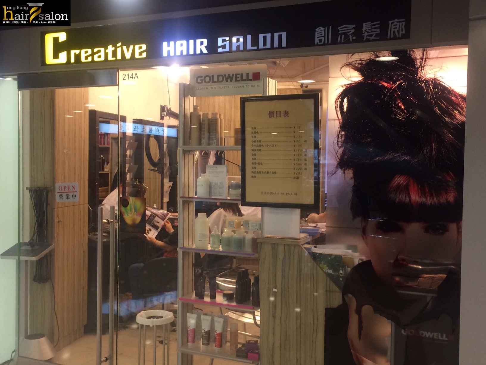 電髮/負離子: Creative Hair Salon 創念髮廊